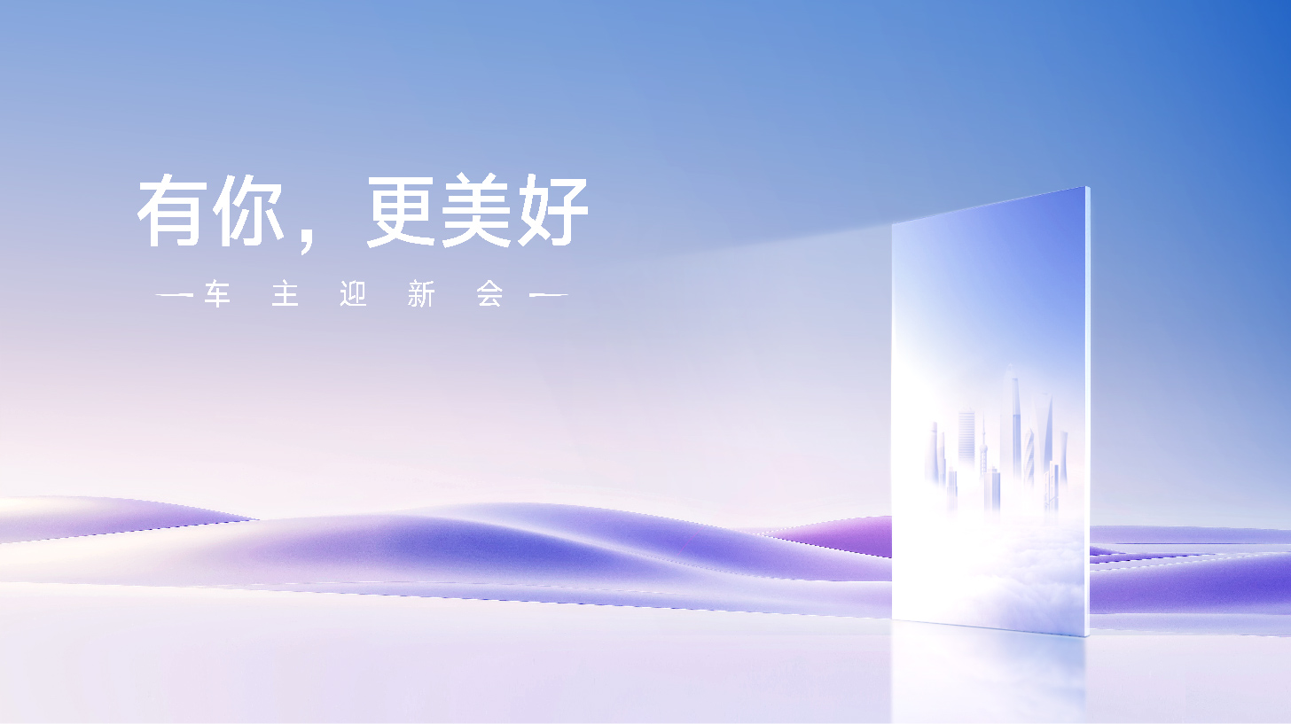 安信12车主迎新会